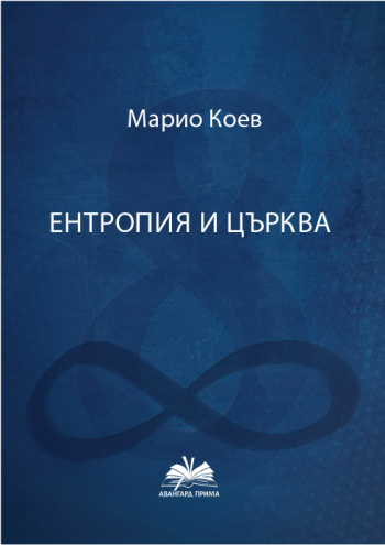Корица на книгата