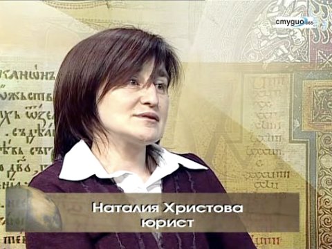 Интервю на Наталия Христова в предаването Християнството на ТВ Европа