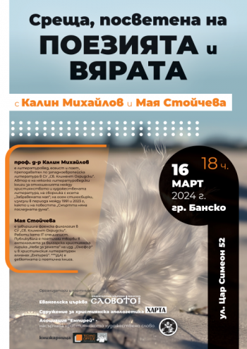 PLAKAT A3 bez paseri